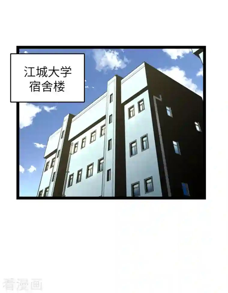 黎民帝国第32话 什么叫凡尔赛