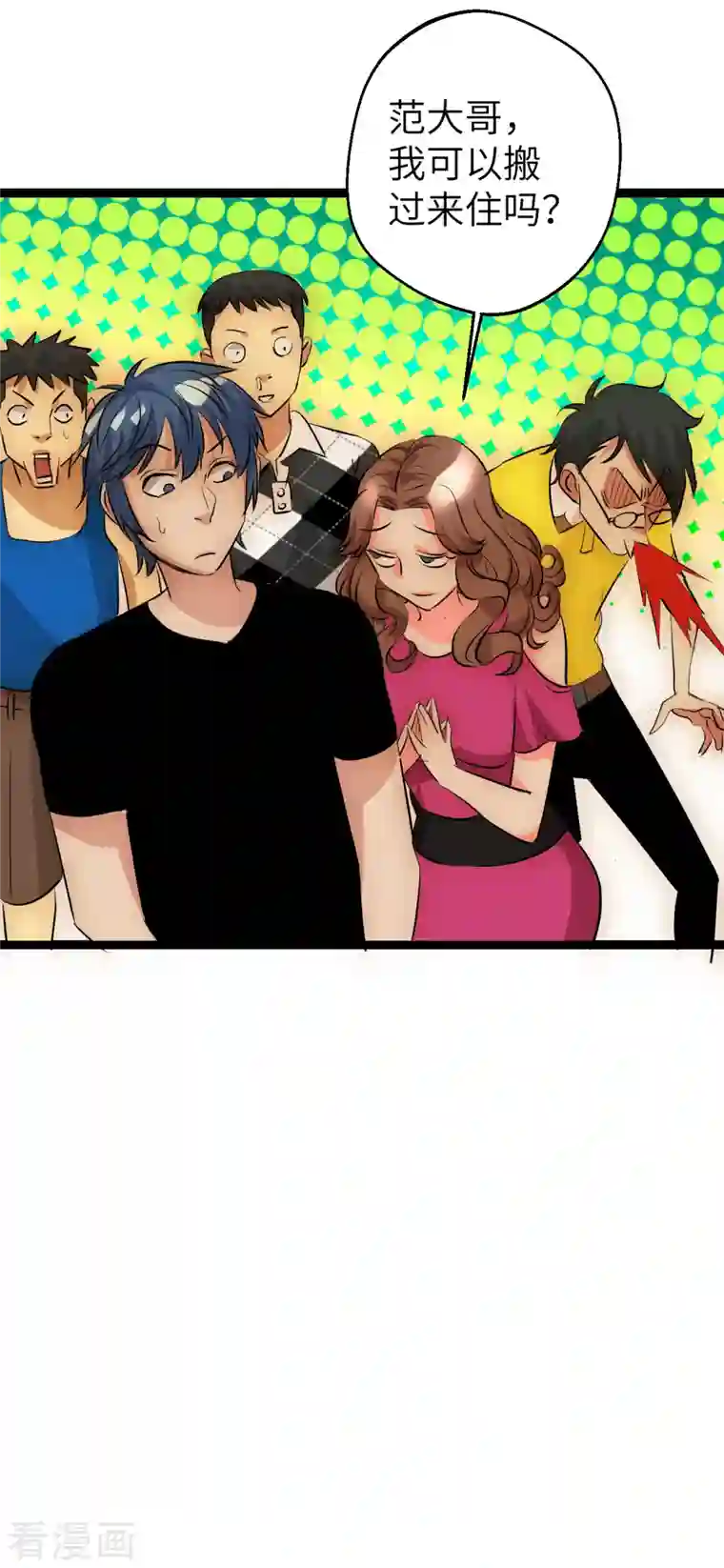 黎民帝国第32话 什么叫凡尔赛