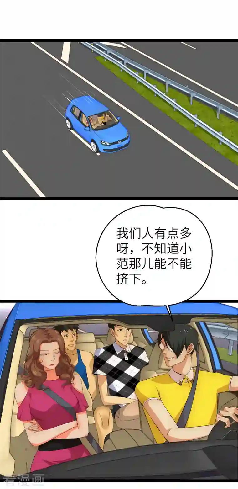 黎民帝国第32话 什么叫凡尔赛