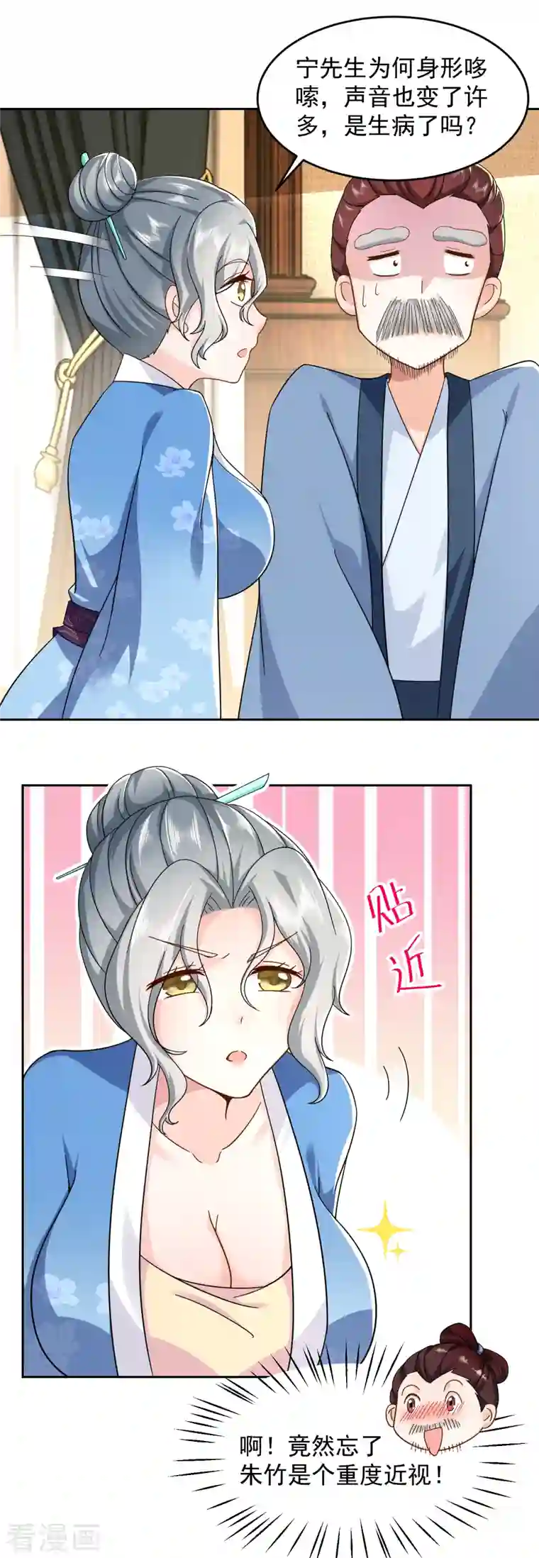 极品狂婿第82话 读书人的事，能叫抄吗？