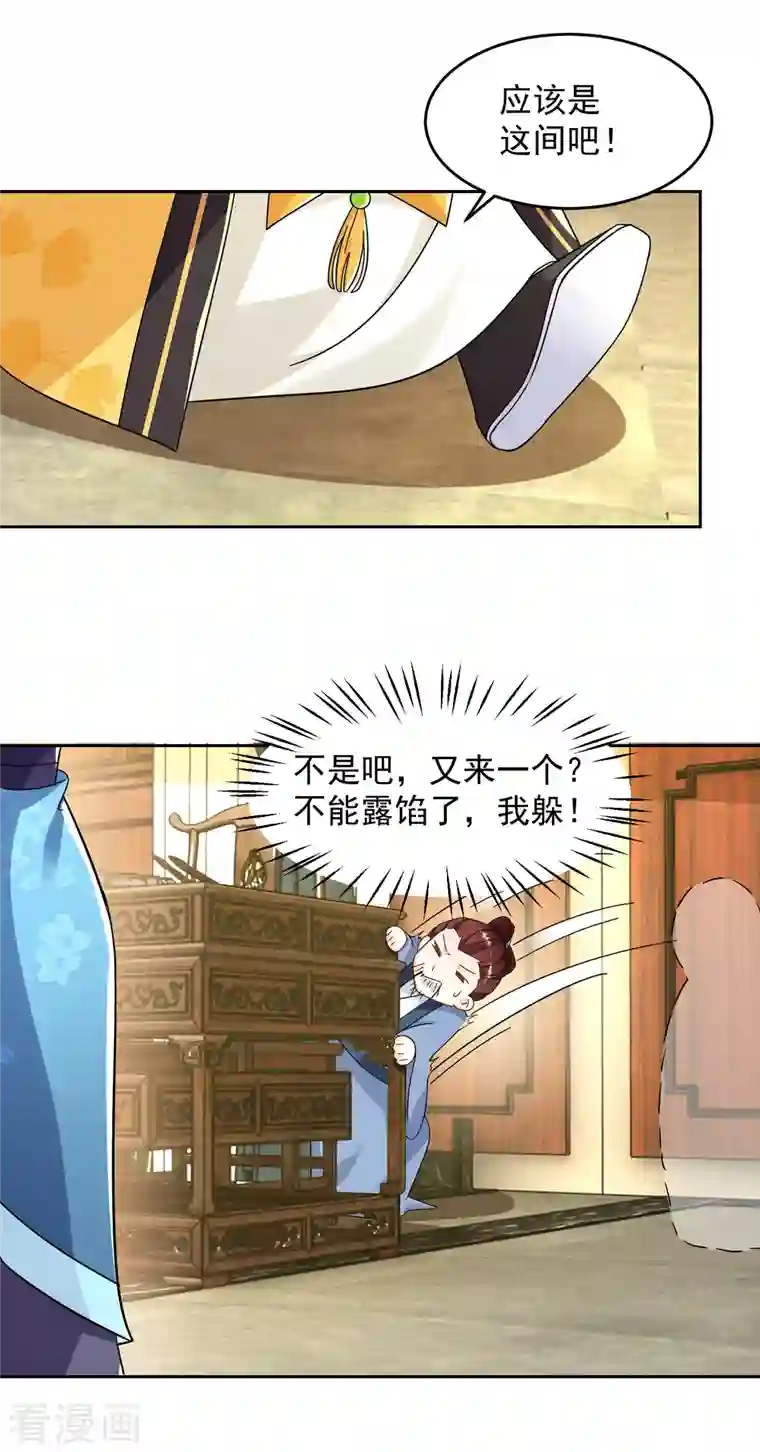 极品狂婿第82话 读书人的事，能叫抄吗？