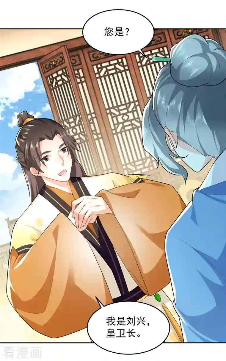 极品狂婿第82话 读书人的事，能叫抄吗？