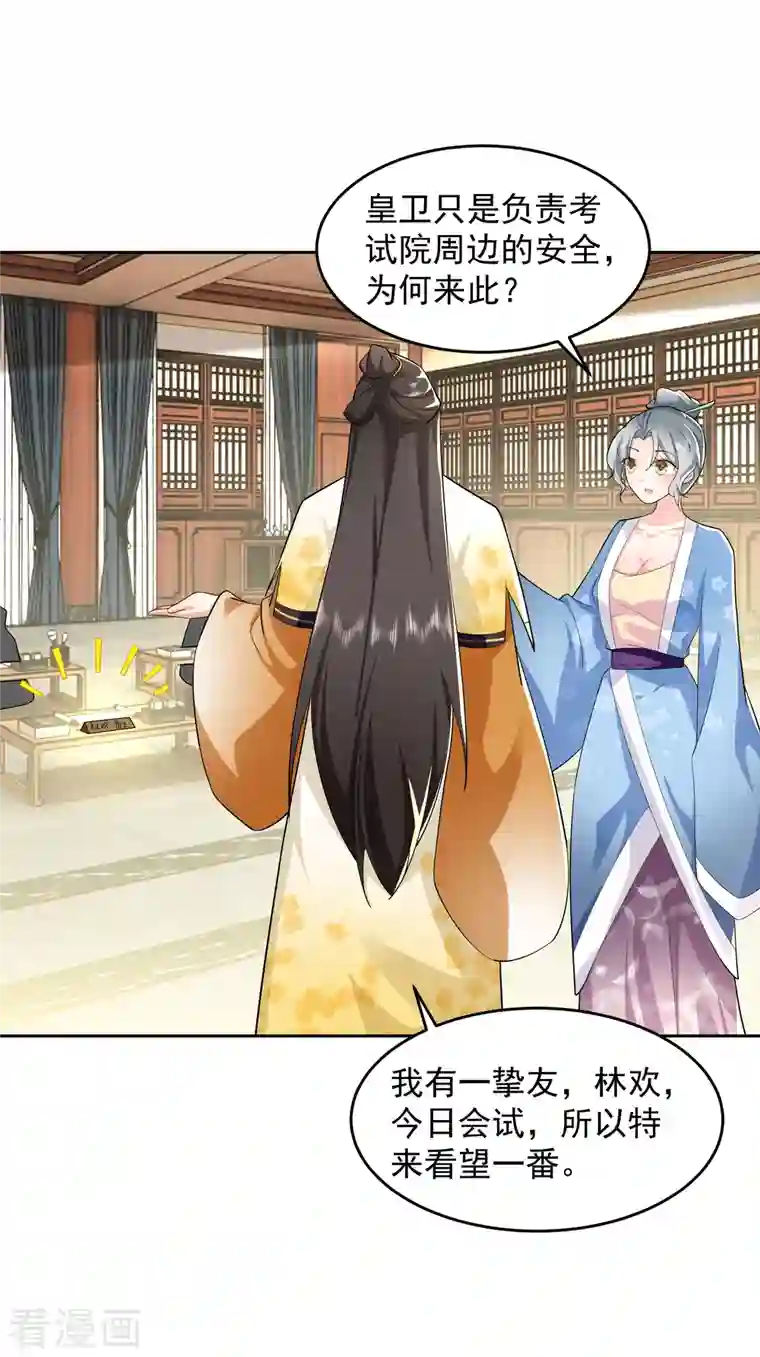 极品狂婿第82话 读书人的事，能叫抄吗？