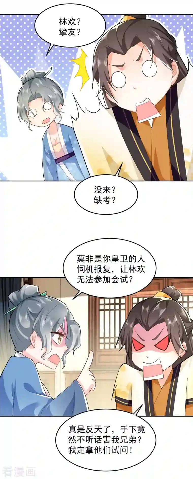 极品狂婿第82话 读书人的事，能叫抄吗？