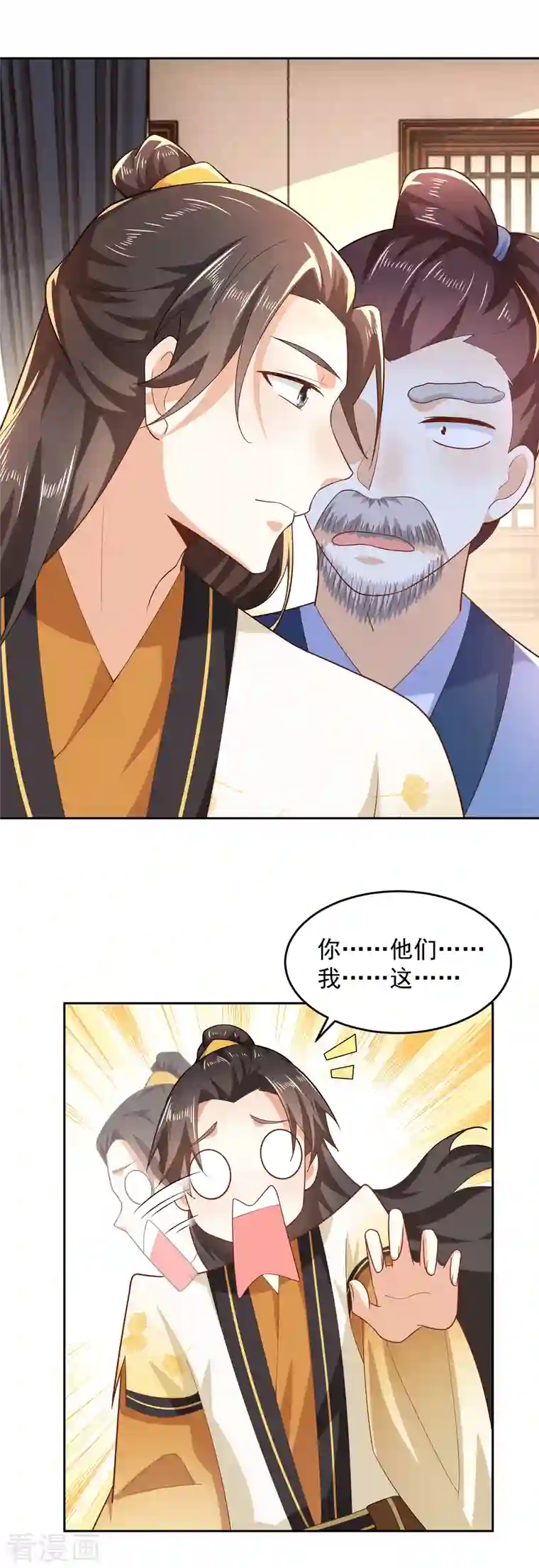 极品狂婿第82话 读书人的事，能叫抄吗？