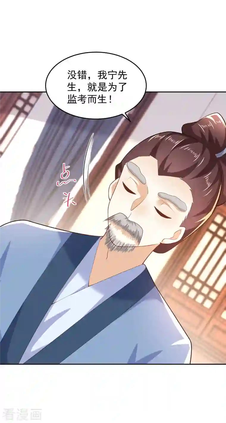 极品狂婿第82话 读书人的事，能叫抄吗？