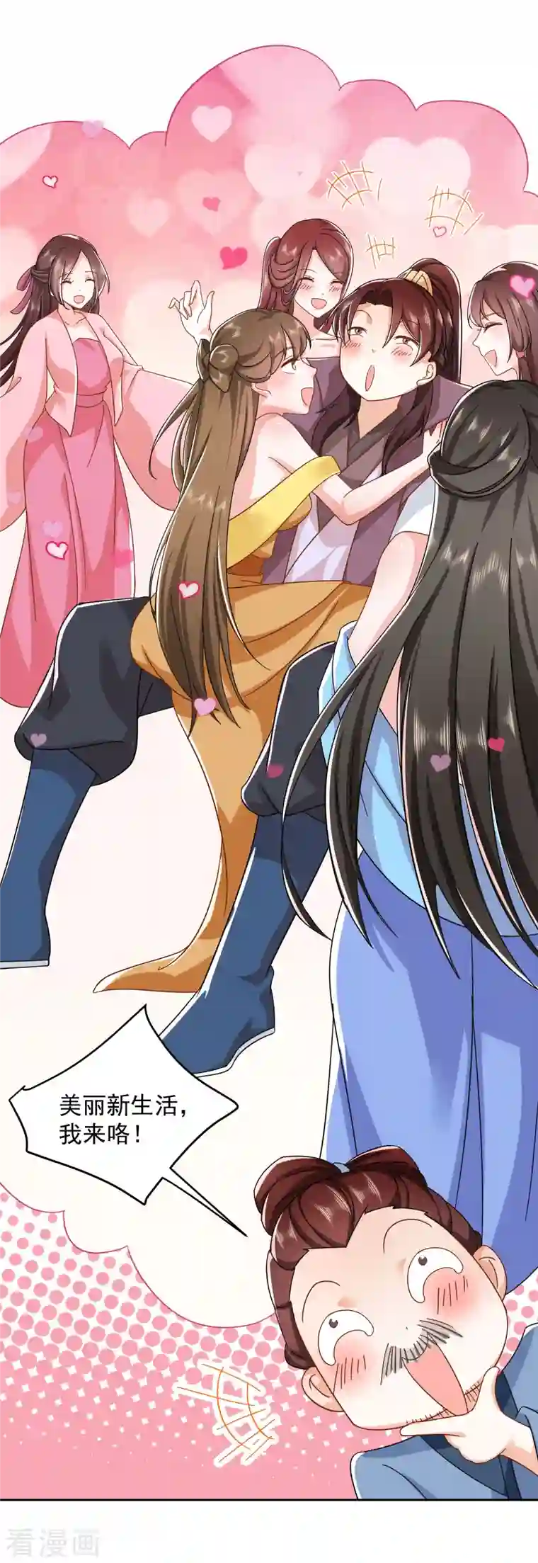 极品狂婿第82话 读书人的事，能叫抄吗？