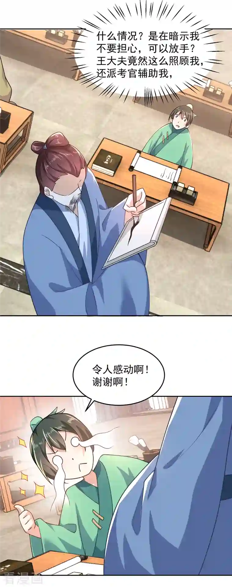 极品狂婿第82话 读书人的事，能叫抄吗？