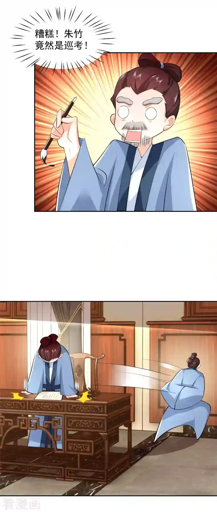 极品狂婿第82话 读书人的事，能叫抄吗？