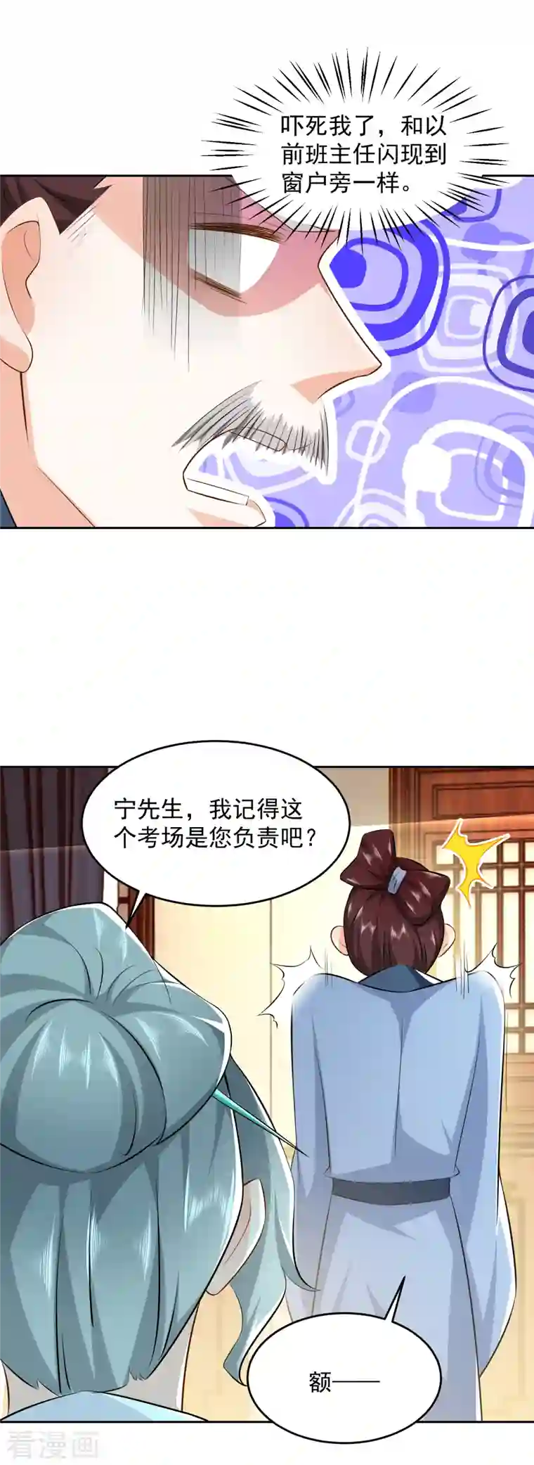 极品狂婿第82话 读书人的事，能叫抄吗？