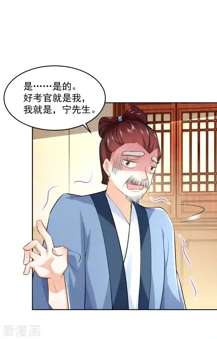 极品狂婿第82话 读书人的事，能叫抄吗？