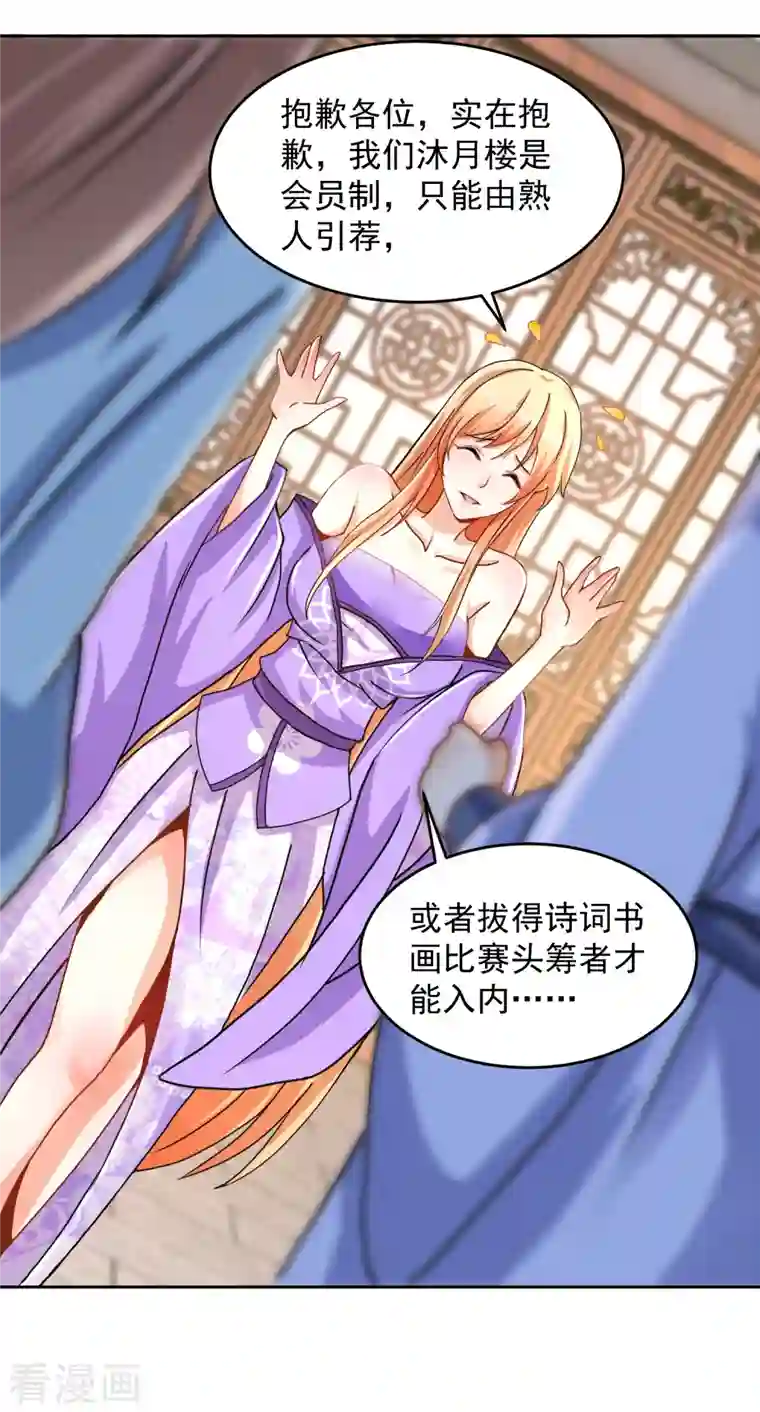 极品狂婿第83话 哇！这个胸实在太大了