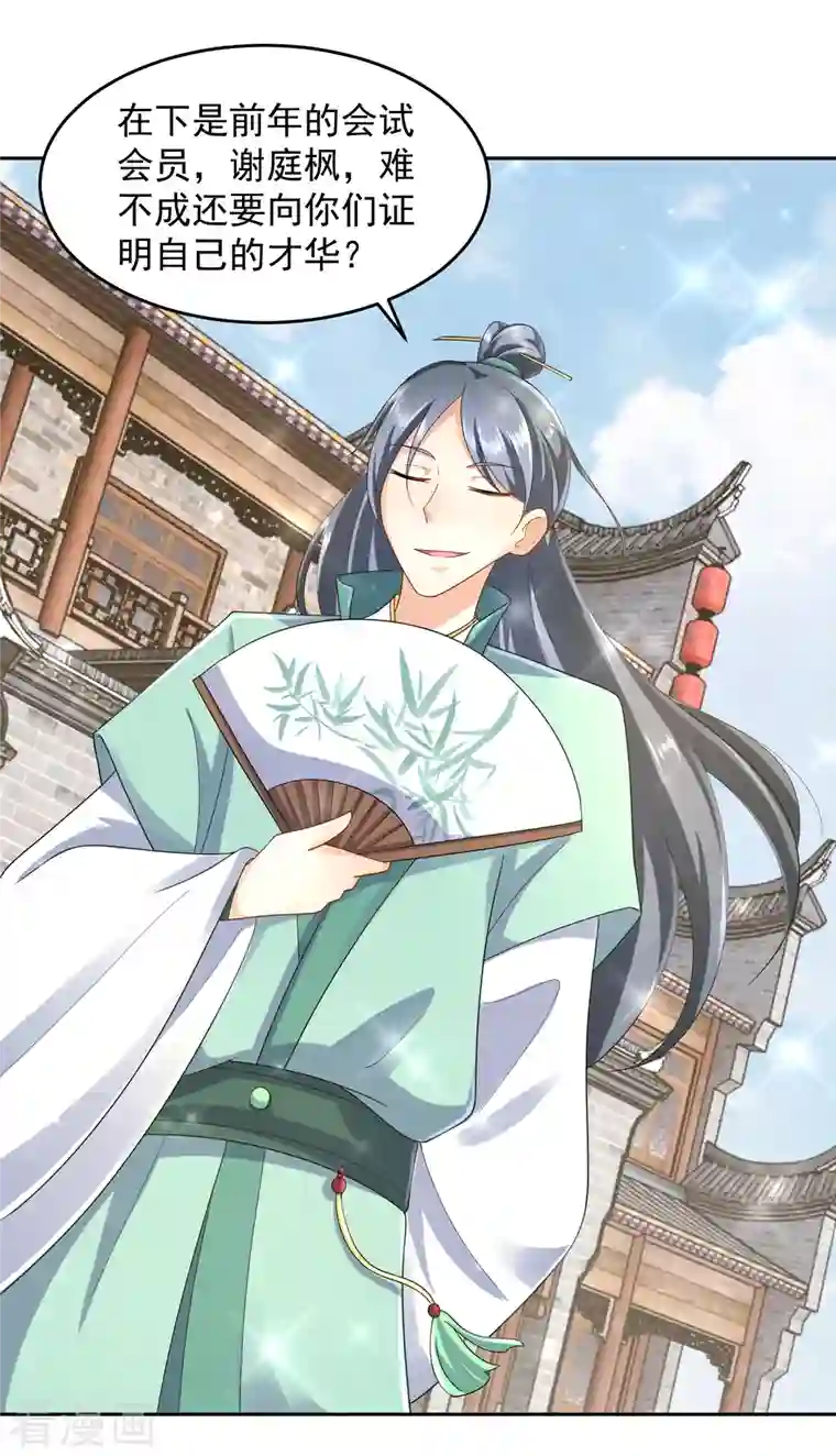 极品狂婿第83话 哇！这个胸实在太大了