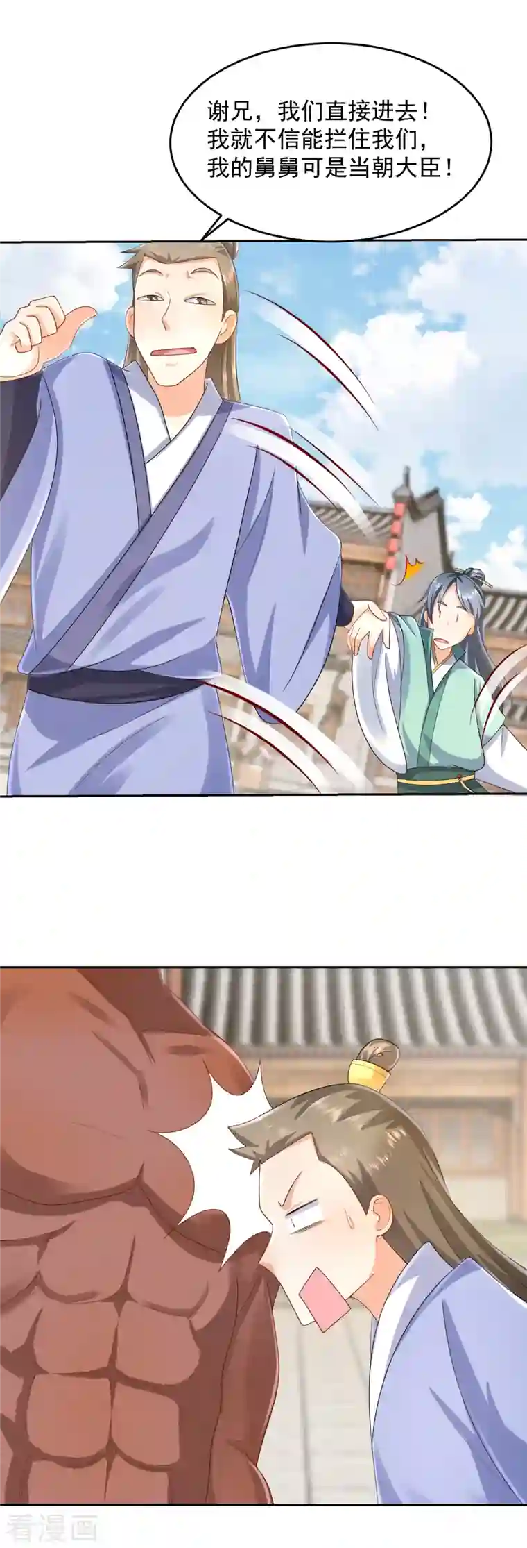 极品狂婿第83话 哇！这个胸实在太大了