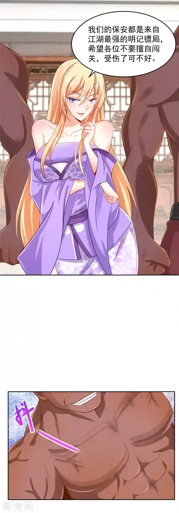 极品狂婿第83话 哇！这个胸实在太大了