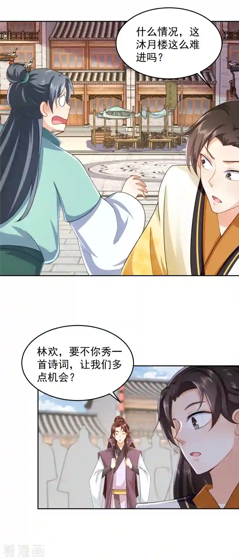 极品狂婿第83话 哇！这个胸实在太大了