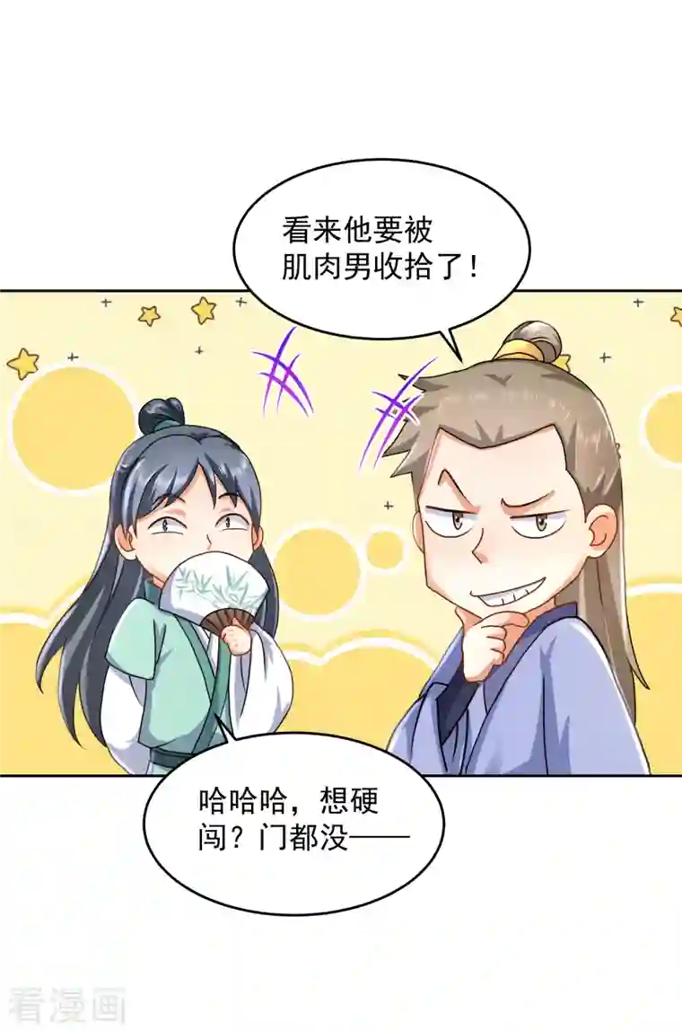 极品狂婿第83话 哇！这个胸实在太大了