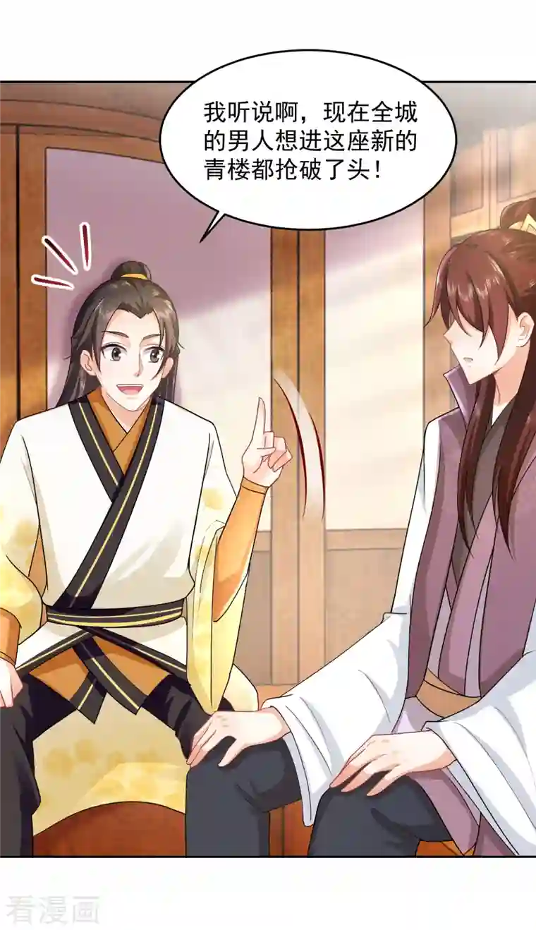 极品狂婿第83话 哇！这个胸实在太大了