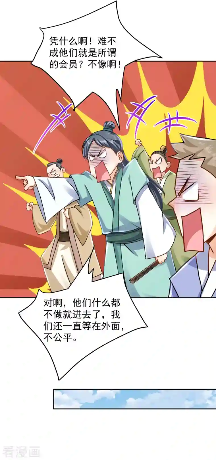 极品狂婿第83话 哇！这个胸实在太大了