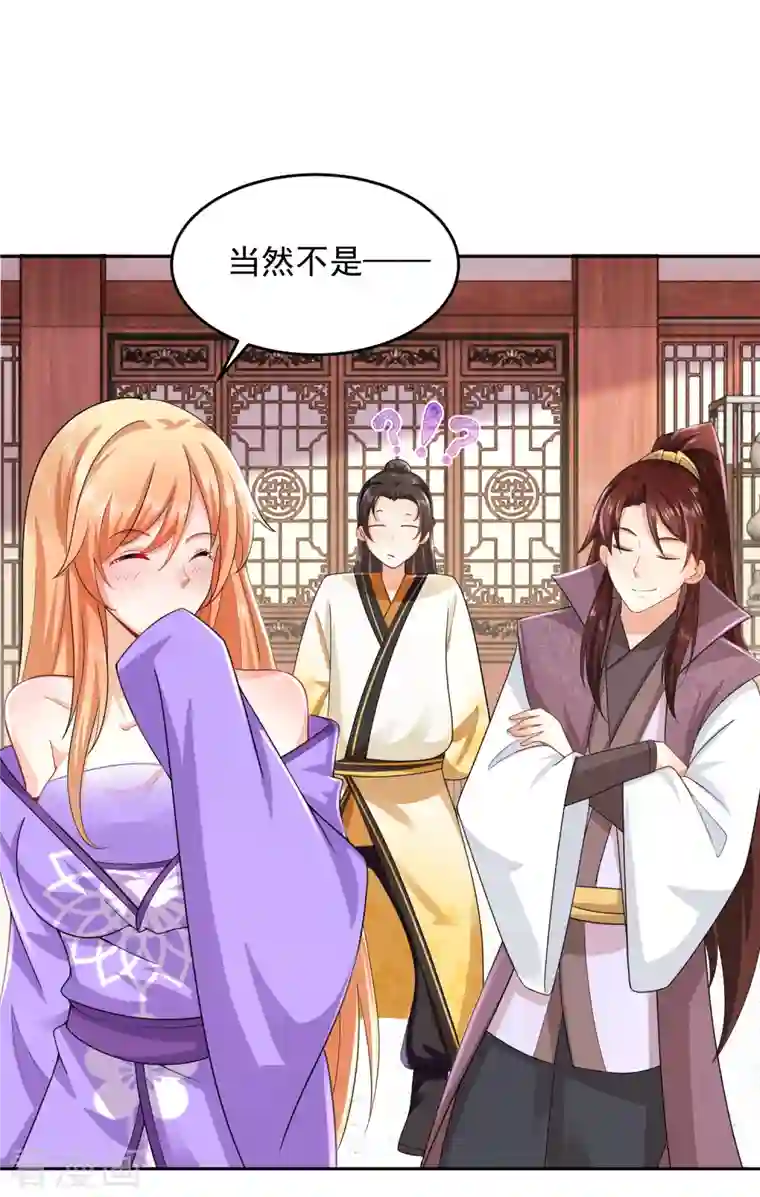 极品狂婿第83话 哇！这个胸实在太大了