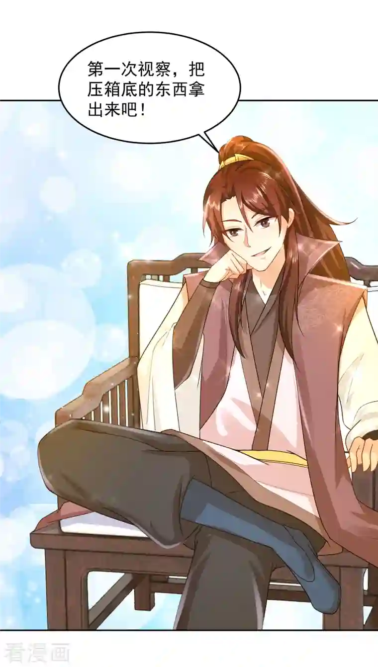 极品狂婿第83话 哇！这个胸实在太大了