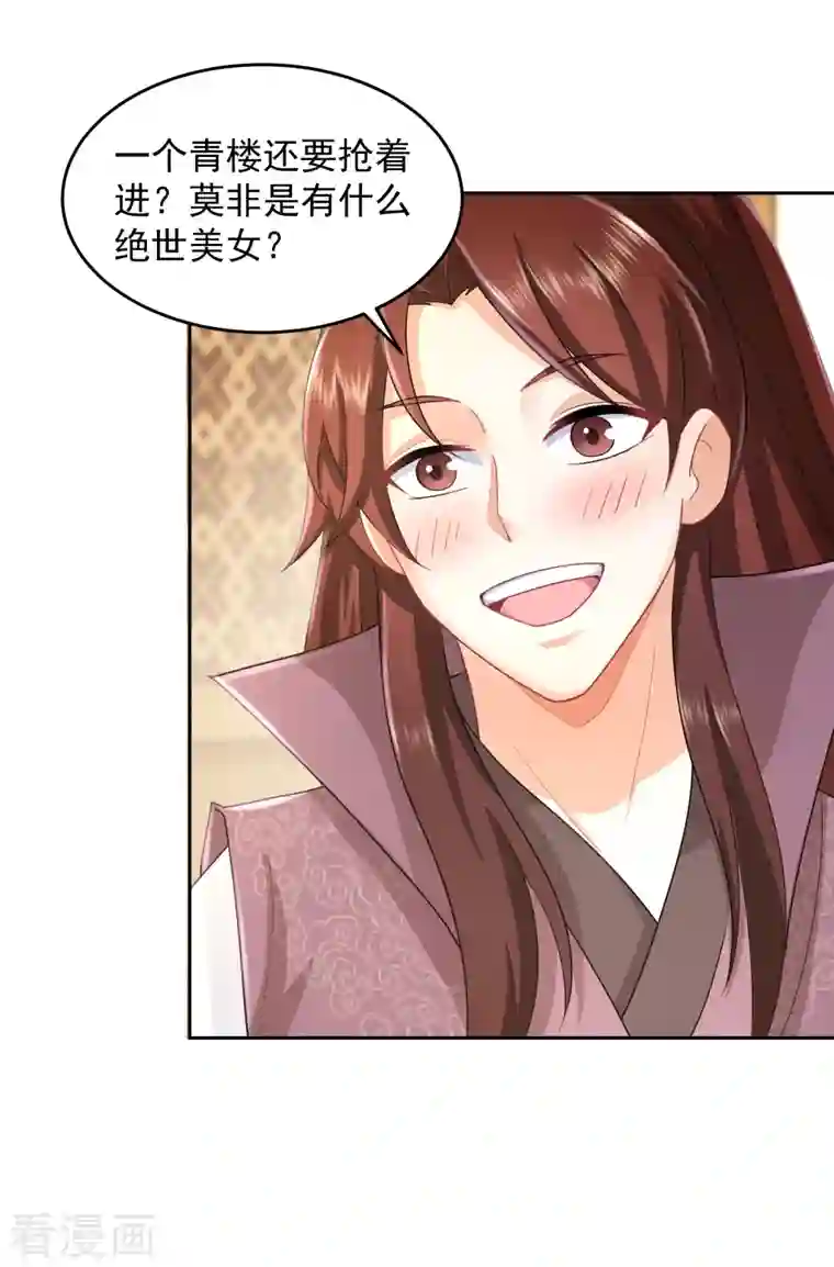 极品狂婿第83话 哇！这个胸实在太大了