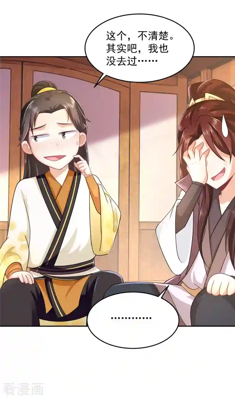 极品狂婿第83话 哇！这个胸实在太大了