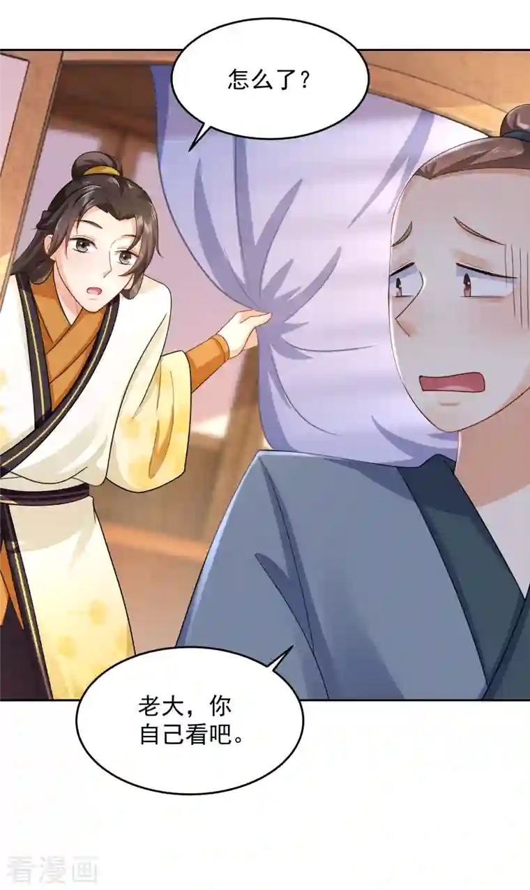 极品狂婿第83话 哇！这个胸实在太大了