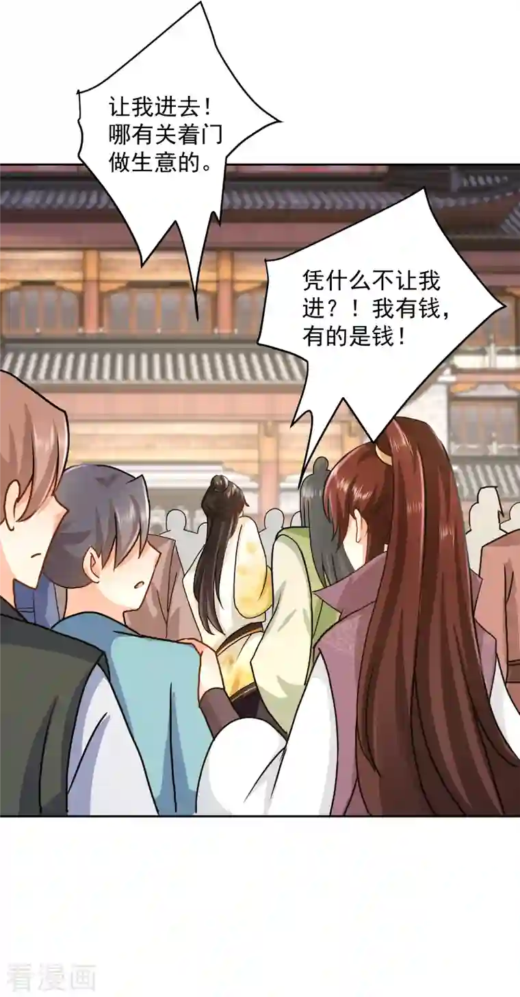 极品狂婿第83话 哇！这个胸实在太大了