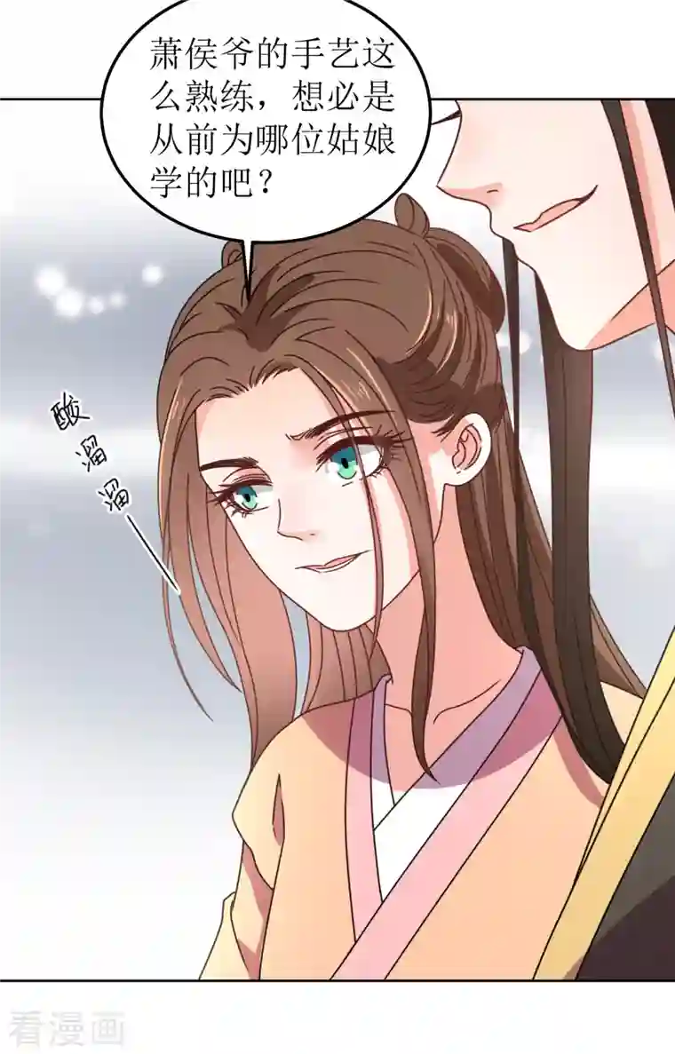 我家侯爷不宠我第101话 意绵绵静日玉生香