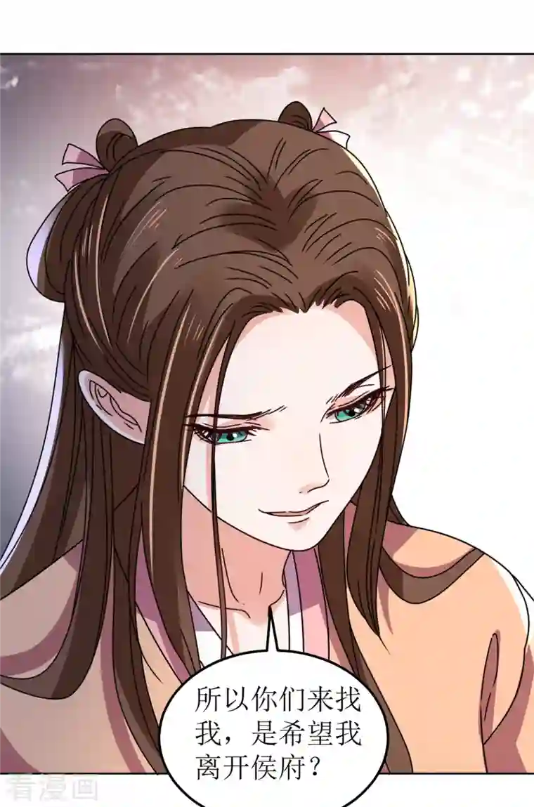 我家侯爷不宠我第102话 承诺