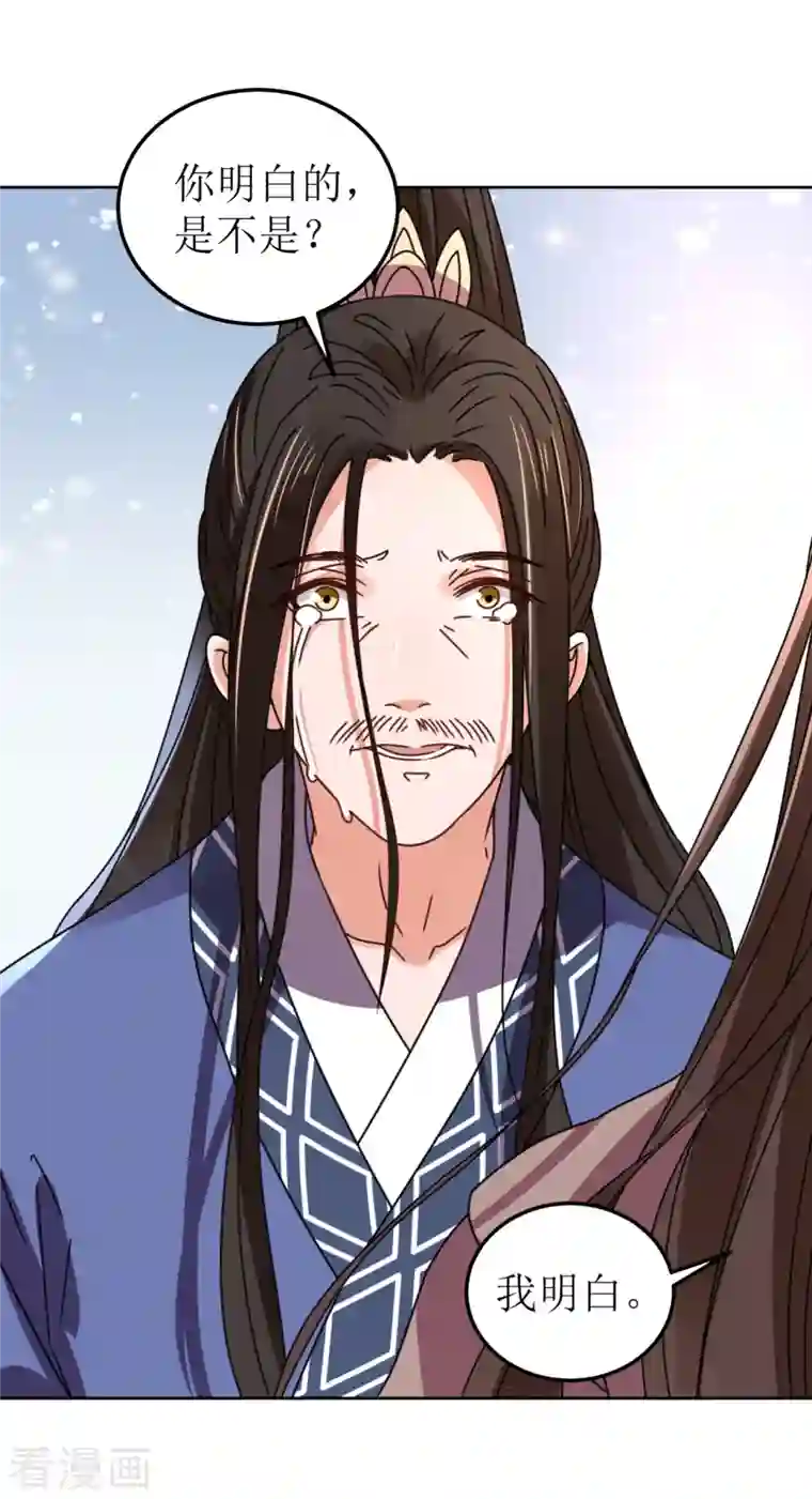 我家侯爷不宠我第102话 承诺