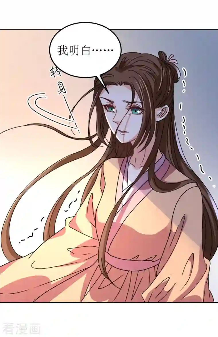 我家侯爷不宠我第102话 承诺