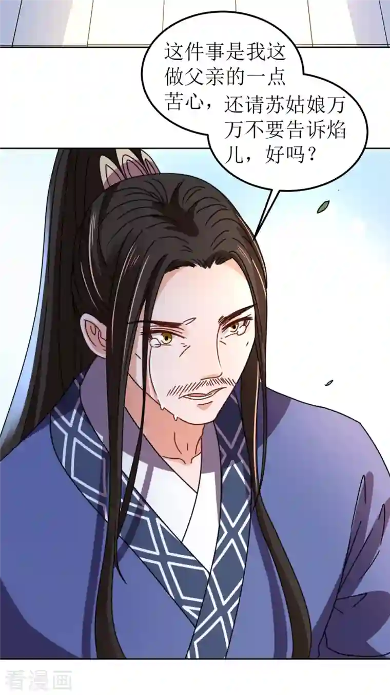 我家侯爷不宠我第102话 承诺