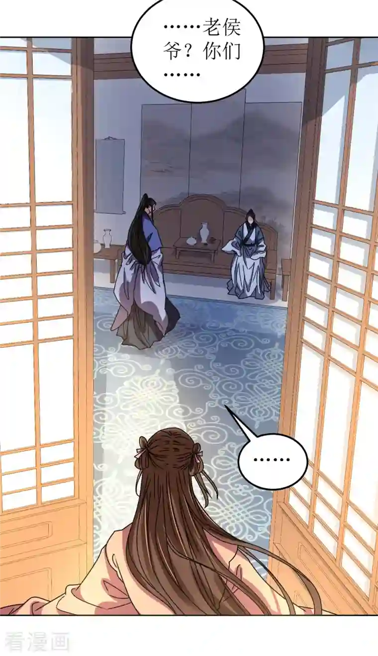 我家侯爷不宠我第102话 承诺