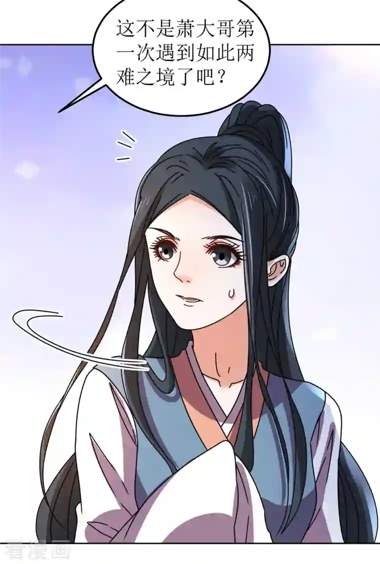 我家侯爷不宠我第102话 承诺