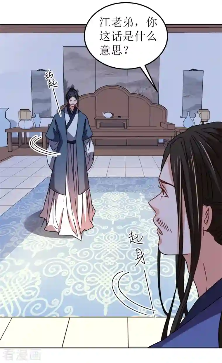 我家侯爷不宠我第102话 承诺