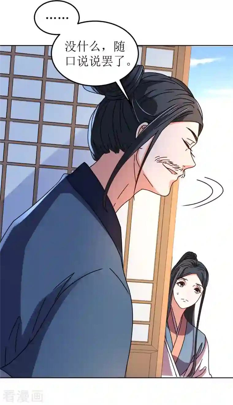 我家侯爷不宠我第102话 承诺