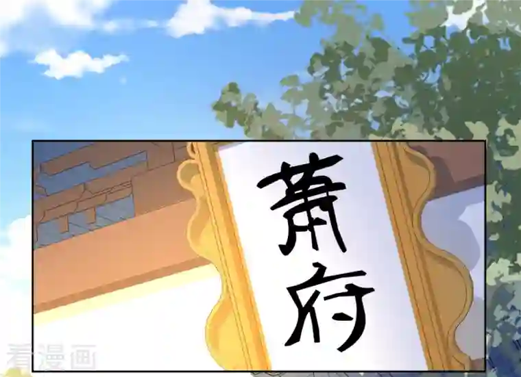 我家侯爷不宠我第102话 承诺