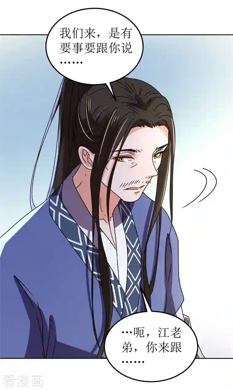 我家侯爷不宠我第102话 承诺