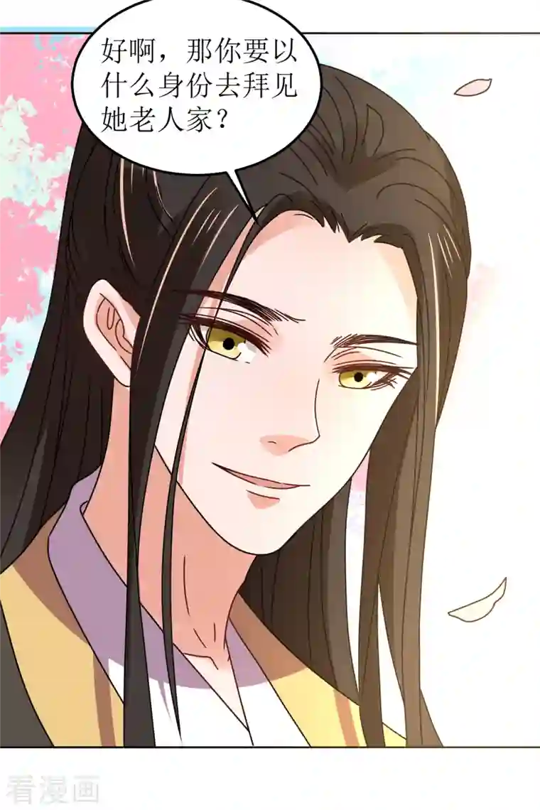 我家侯爷不宠我第102话 承诺