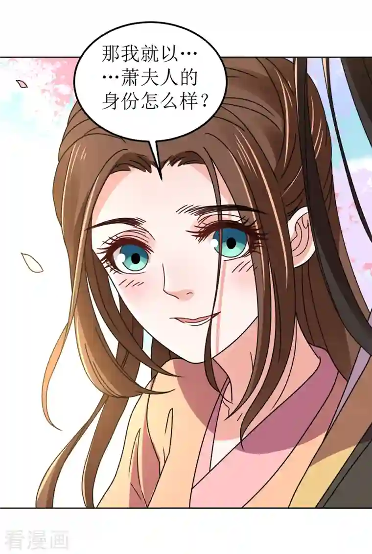 我家侯爷不宠我第102话 承诺