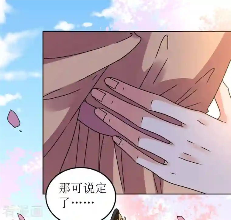 我家侯爷不宠我第102话 承诺