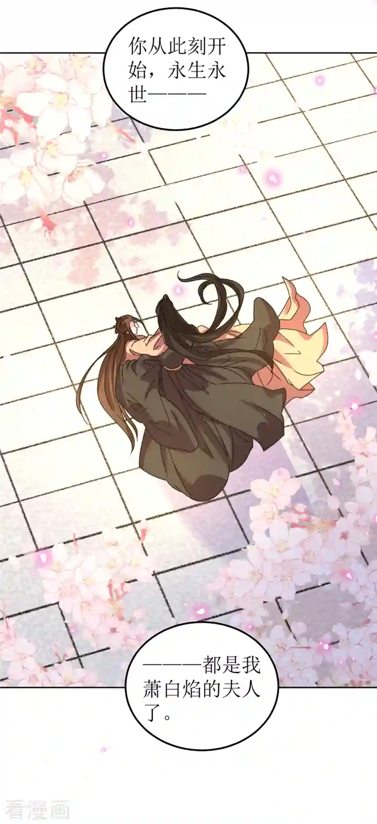 我家侯爷不宠我第102话 承诺