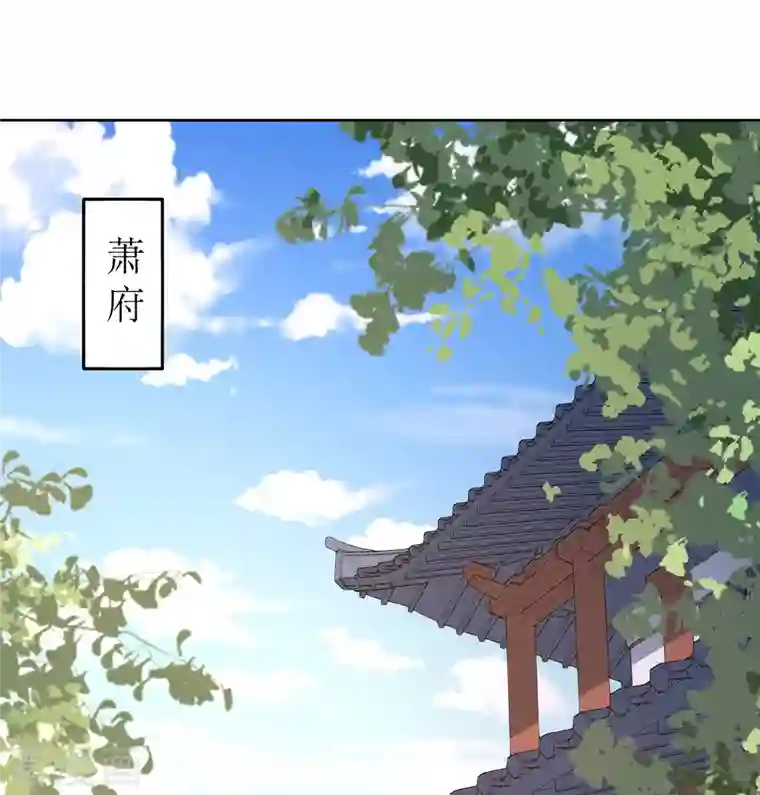 我家侯爷不宠我第104话 真相是假