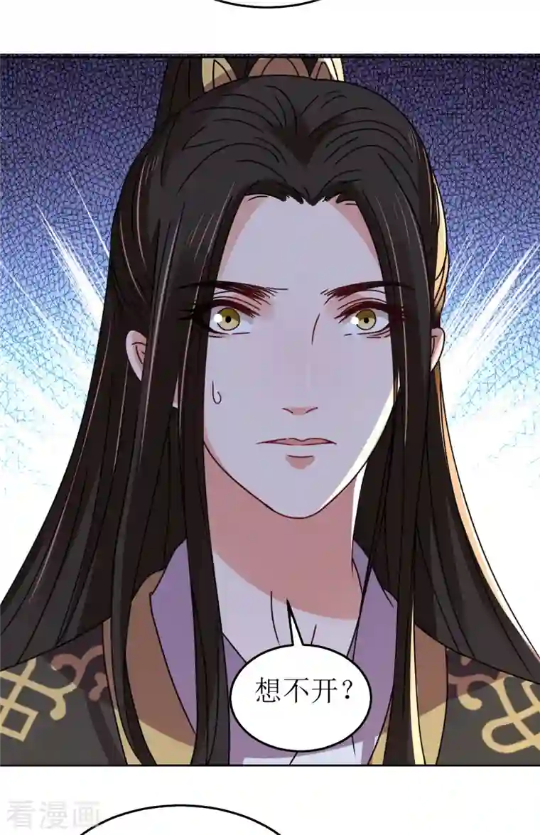 我家侯爷不宠我第104话 真相是假