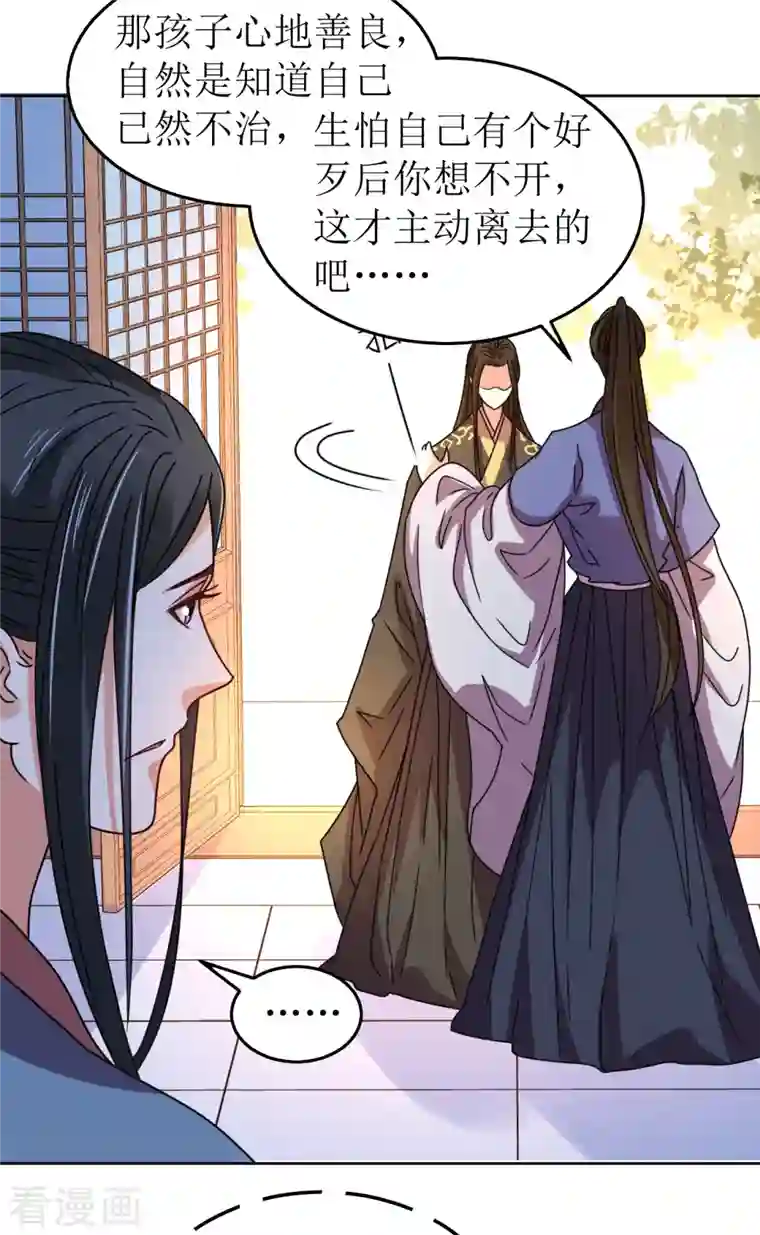 我家侯爷不宠我第104话 真相是假