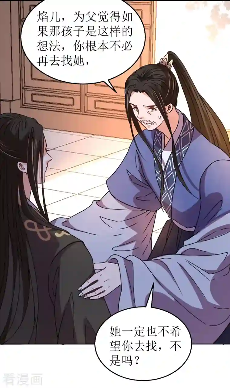 我家侯爷不宠我第104话 真相是假