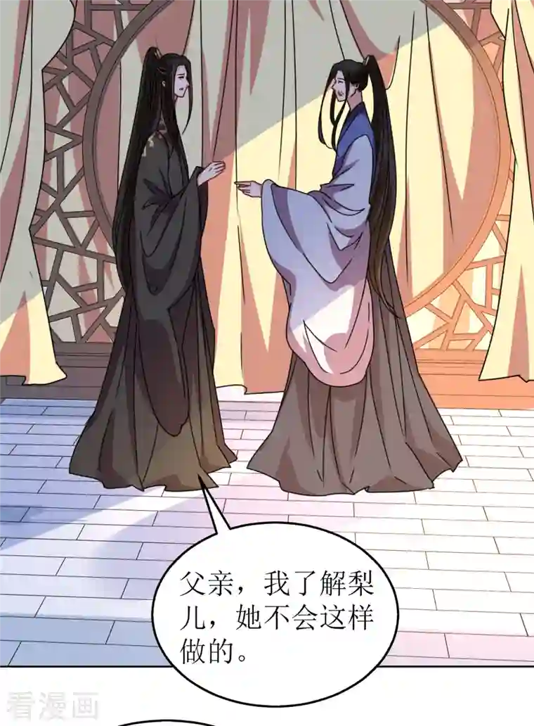 我家侯爷不宠我第104话 真相是假