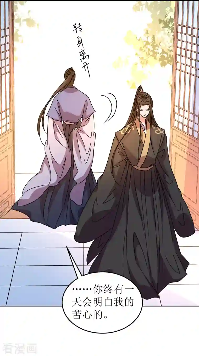 我家侯爷不宠我第104话 真相是假